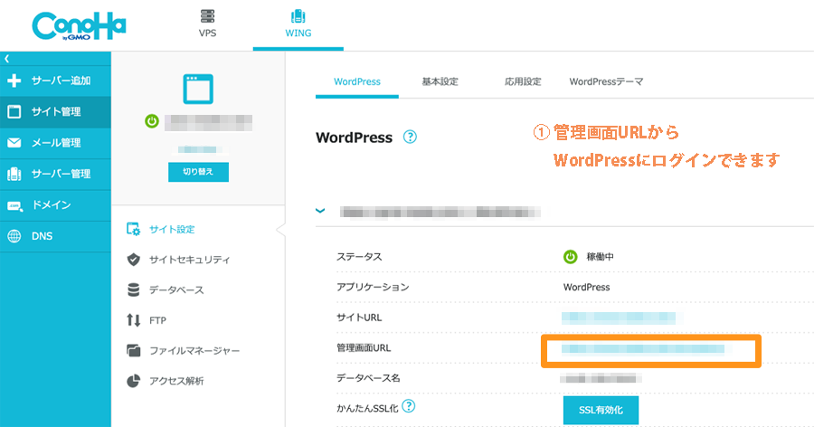 WordPress ログイン