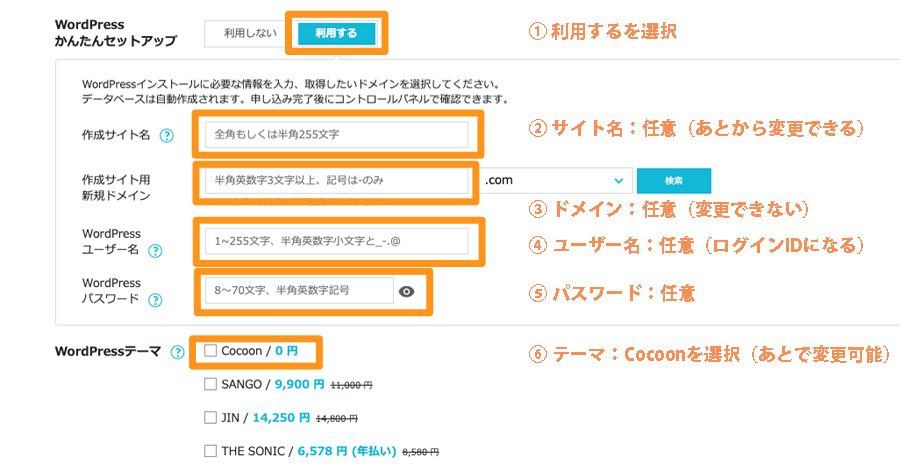 ConoHa WING WordPressかんたんセットアップ