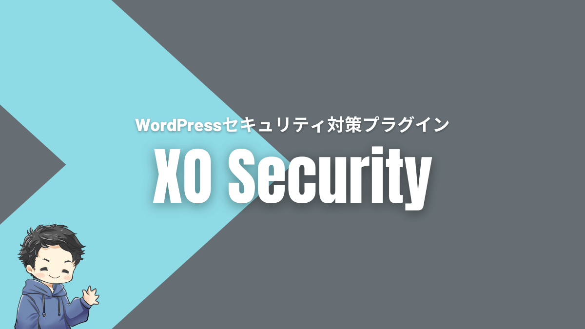 XO Security 設定